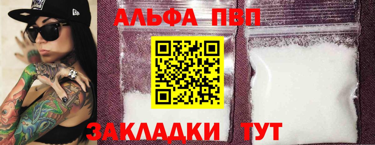 APVP Соль  A-PVP Соль  Карпинск  Вход с VPN 