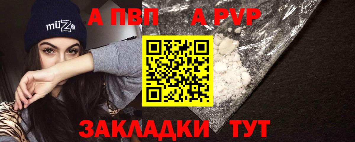 APVP Соль Карпинск
