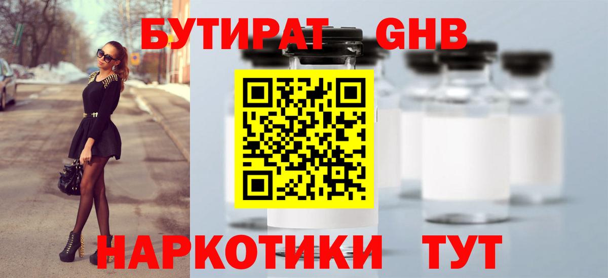 БУТИРАТ оксана Карпинск