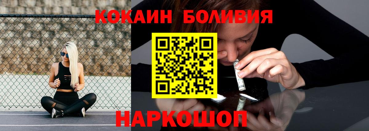 Cocaine Перу Карпинск