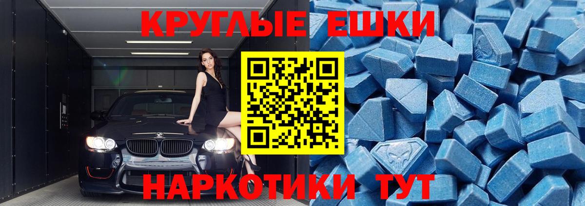 Карпинск  ЭКСТАЗИ 280мг  Вход с VPN  Ecstasy  Экстази Cube 