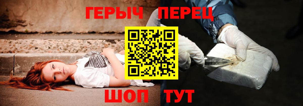 ГЕРОИН VHQ  Вход с VPN  Карпинск 