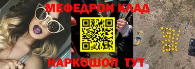 мефедрон VHQ Донской