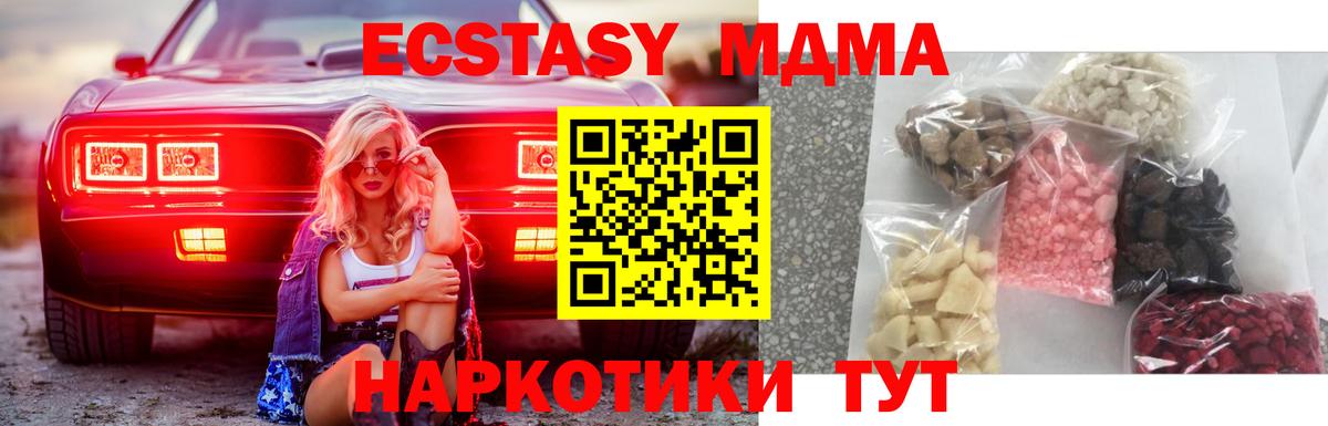 MDMA VHQ  MDMA  Карпинск  MDMA crystal  Вход с VPN 