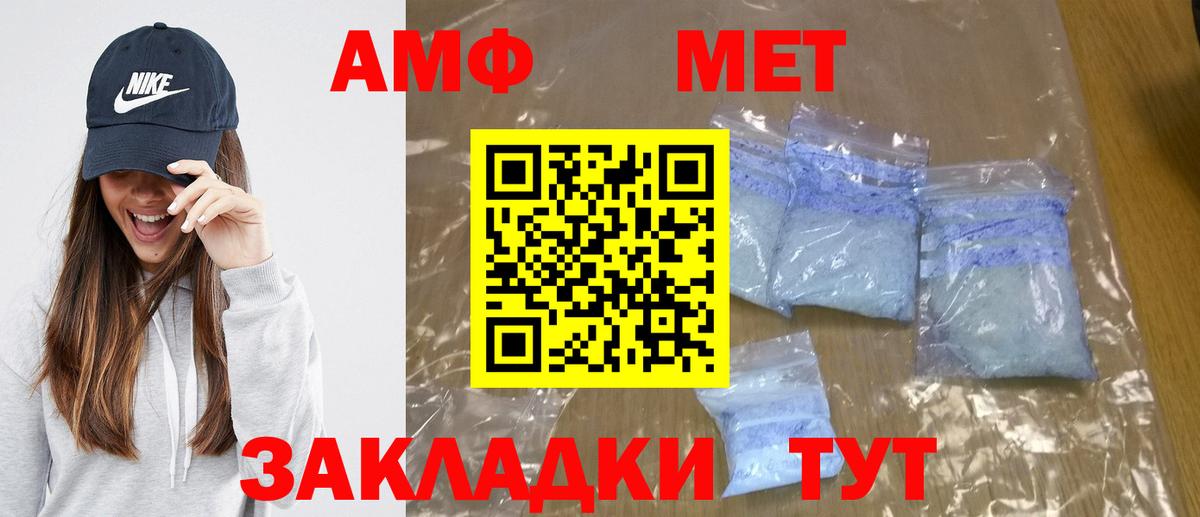 Первитин Methamphetamine Карпинск
