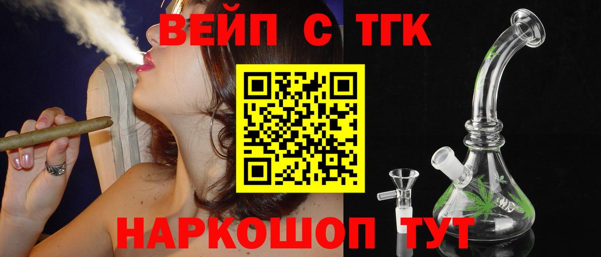 ТГК THC oil Карпинск